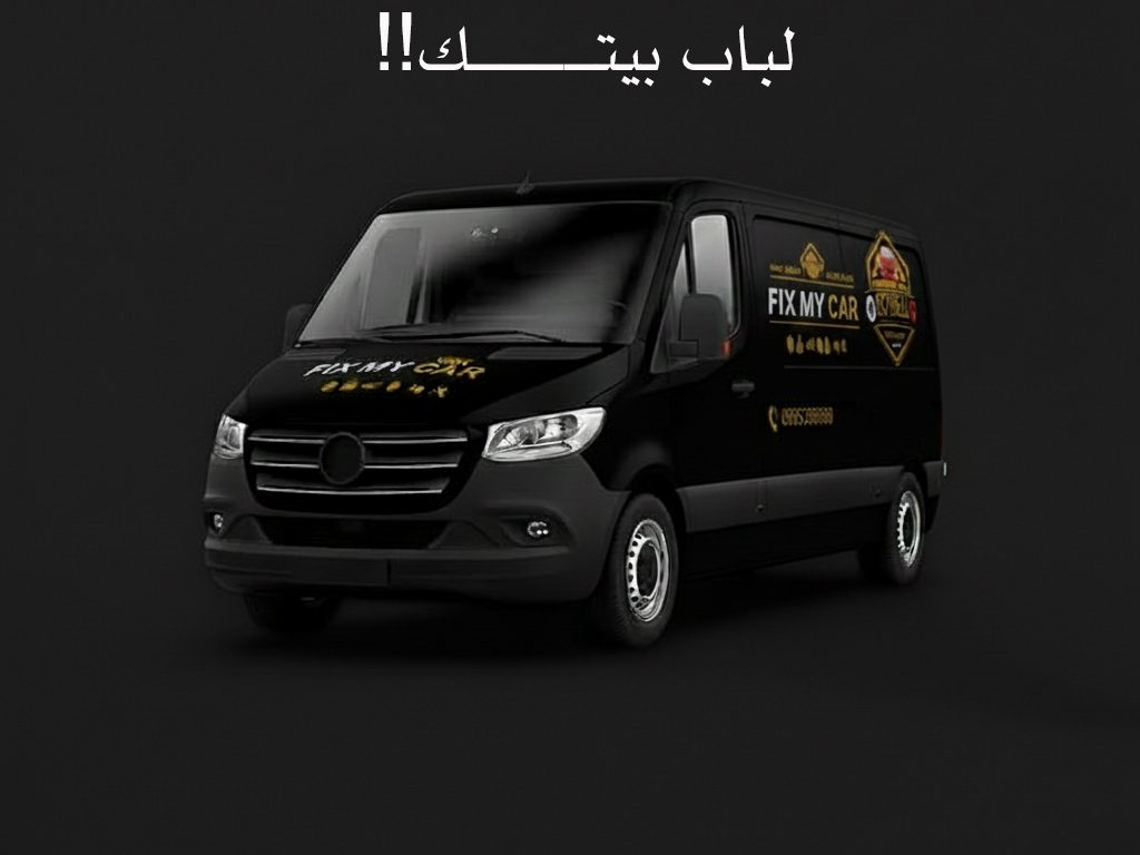 كراج متنقل ابو ظبي .