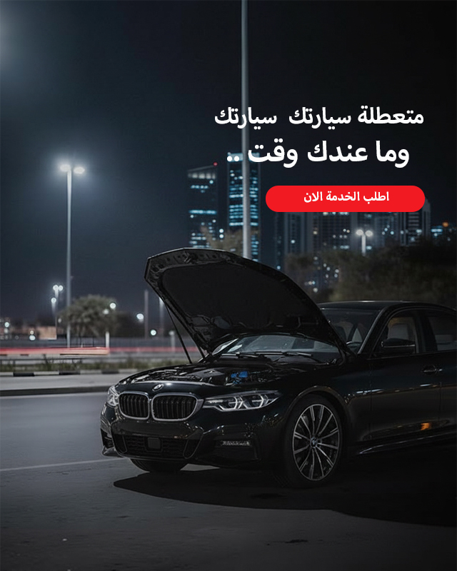 كراج متنقل ابو ظبي